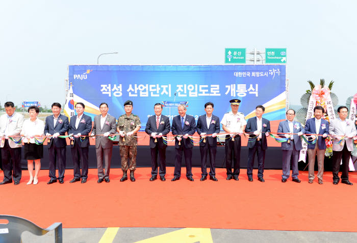 파주산업 이미지