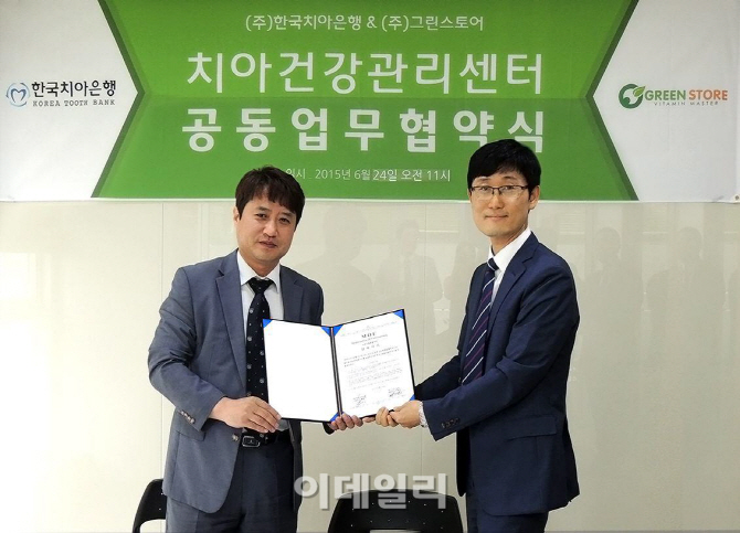 그린스토어24 이미지