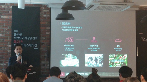 폴 바셋 한남 커피스테이션 이미지