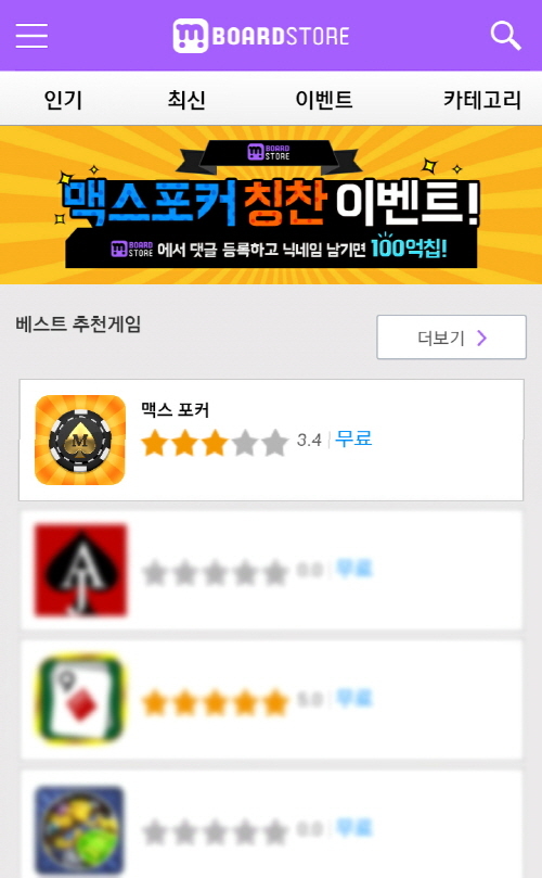 모바일스토어 이미지