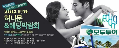 (주)허니문투어 이미지
