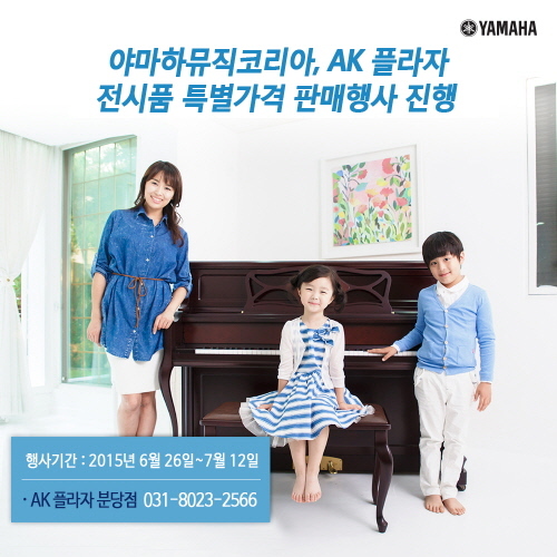 피아노프라자 이미지