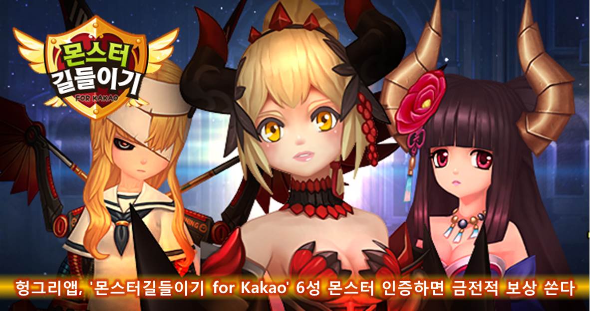 앱몬스터 이미지