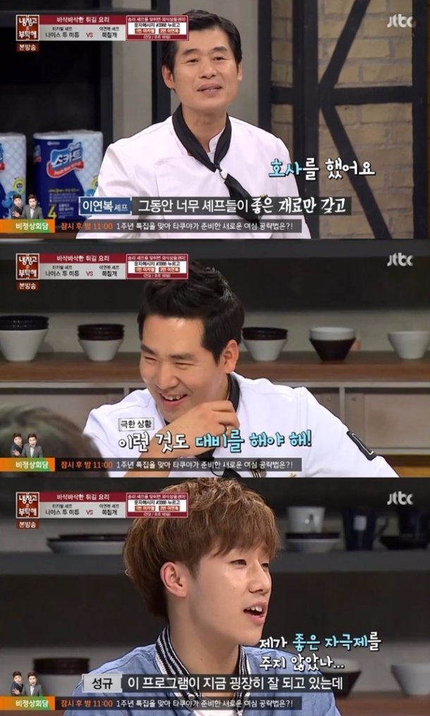 냉장고를부탁해 이미지