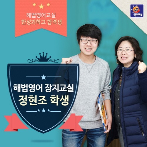 한성과학고등학교 이미지