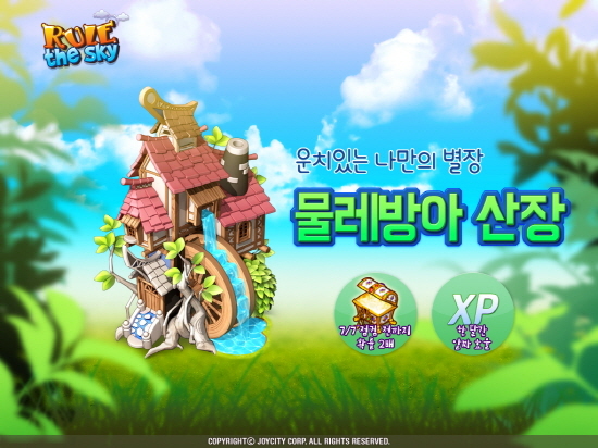 물레방아 이미지