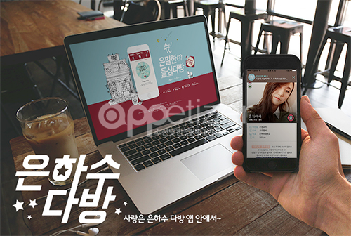 은하수다방 이미지