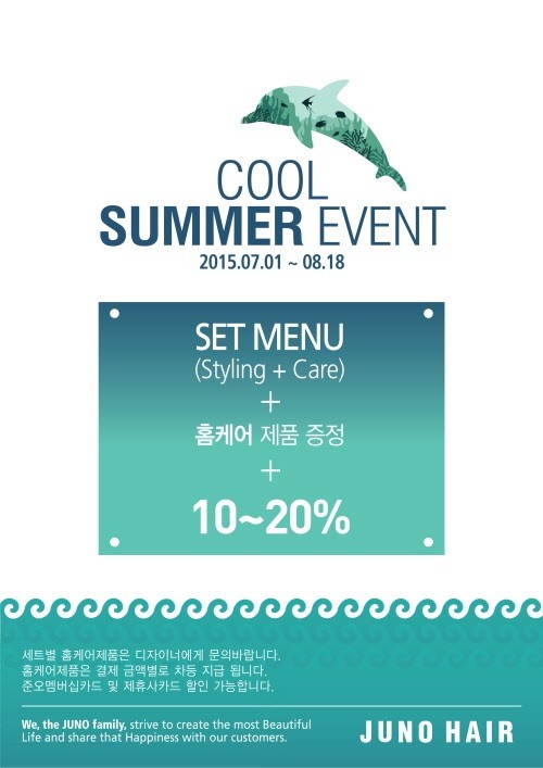 쿨헤어 이미지