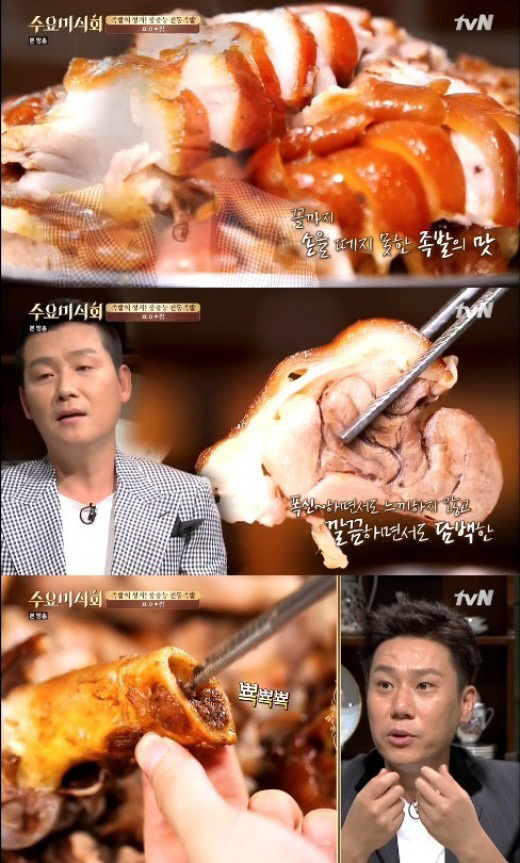 장충동족발 이미지