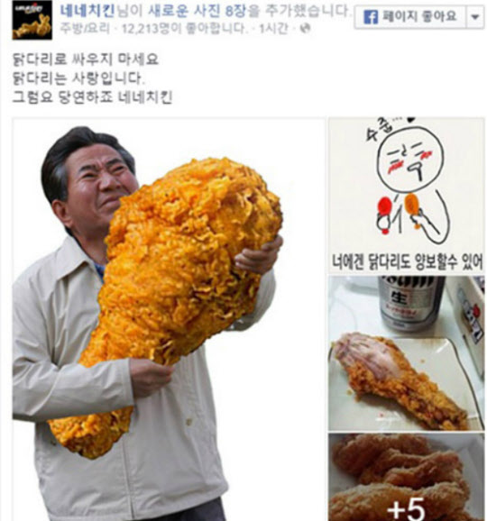네네치킨 이미지