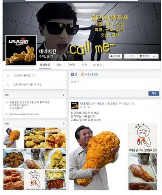 네네치킨 이미지