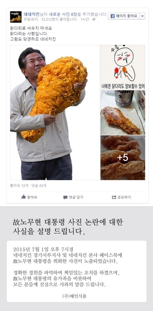 네네치킨 이미지