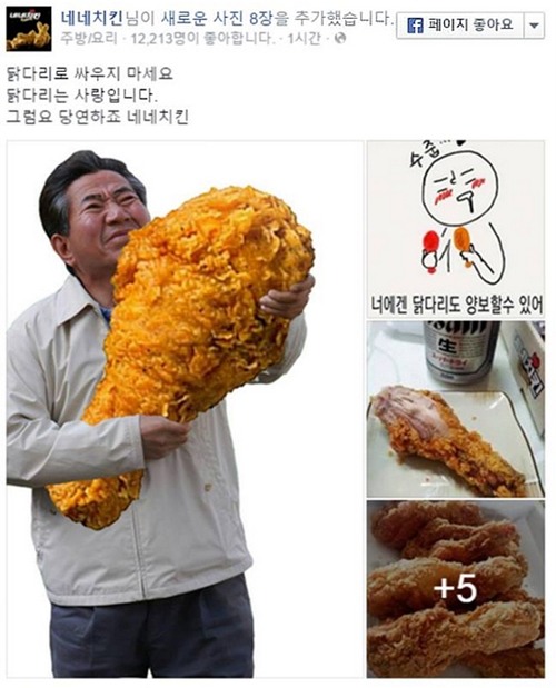네네치킨 이미지