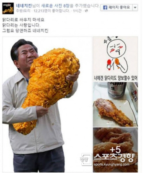네네치킨 이미지