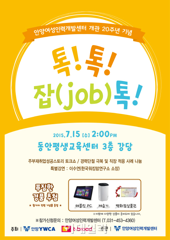 안양여성인력개발센터 이미지