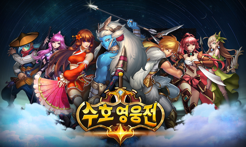 수호모바일 이미지