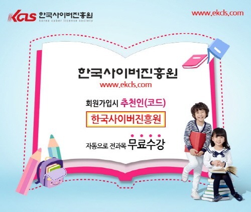 좋은인성교육개발원 이미지