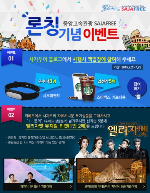 자유고속관광 이미지