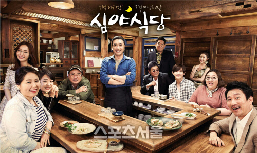 심야식당 이미지