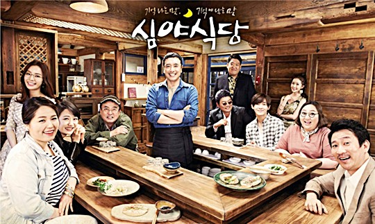 심야식당 이미지