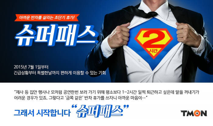 복지슈퍼 이미지