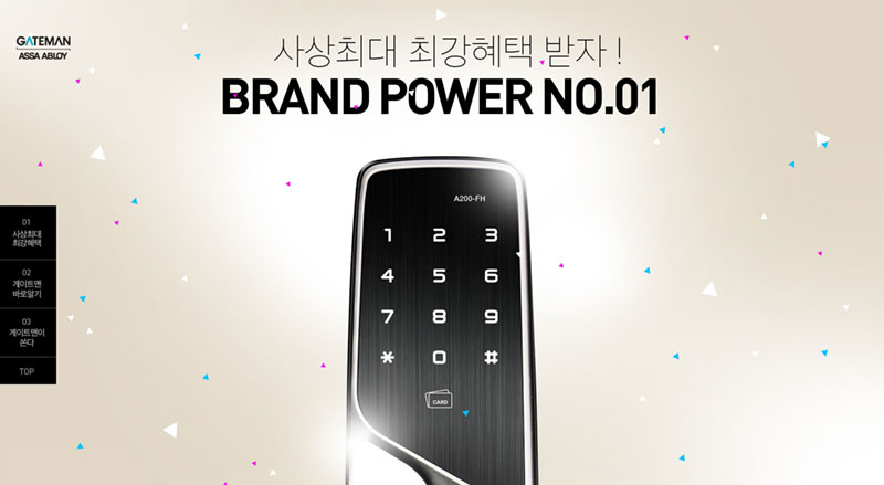 게이트맨 이미지