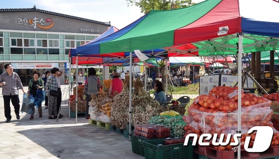 고산시장 상인회 이미지