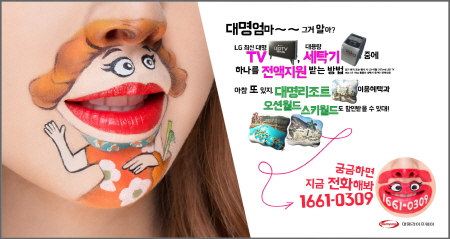 대명써비스 이미지