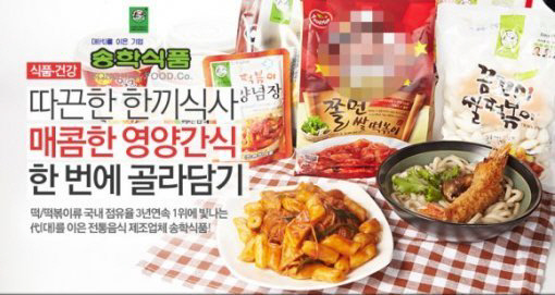 송학푸드 이미지