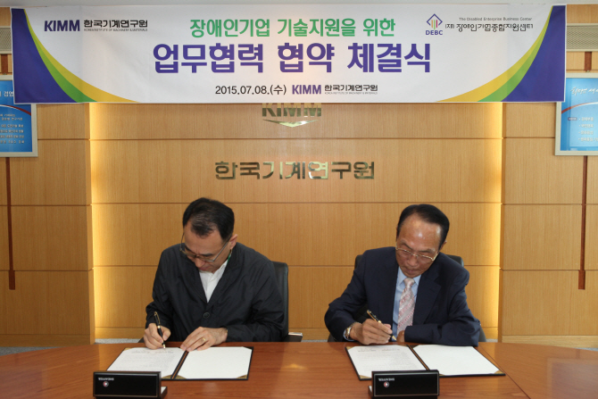 (재)한국기계연구원 이미지