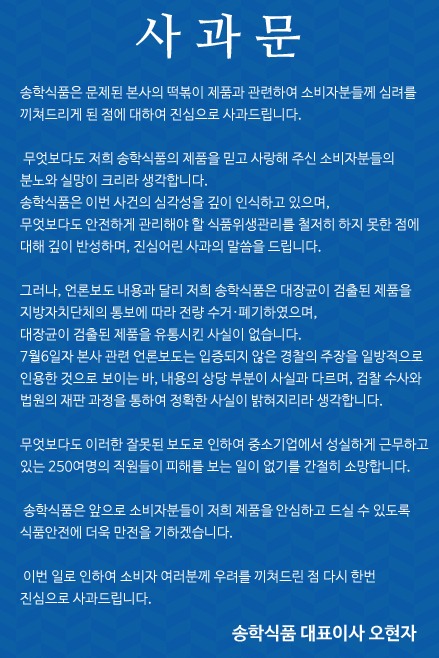 오식품 이미지