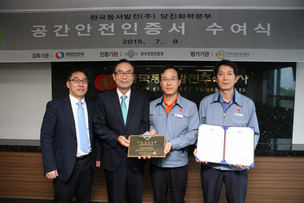한국동서발전(주)당진화력본부 이미지