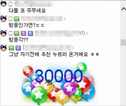 별풍선 이미지