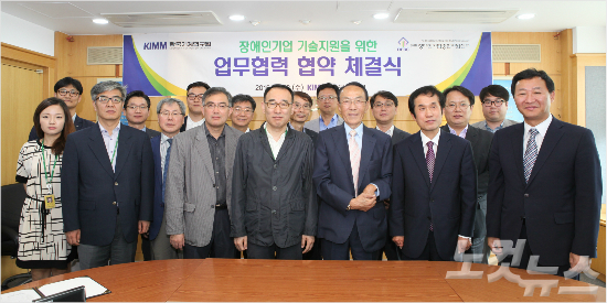 (재)한국기계연구원 이미지