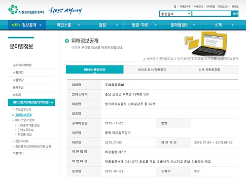 두리한방식품 이미지