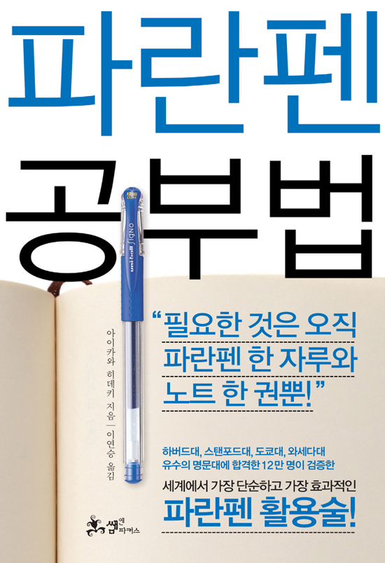 파란에듀 이미지