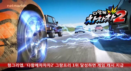 다함께차차차 이미지