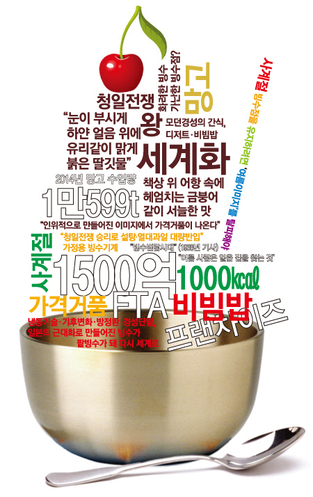 빙수왕 이미지