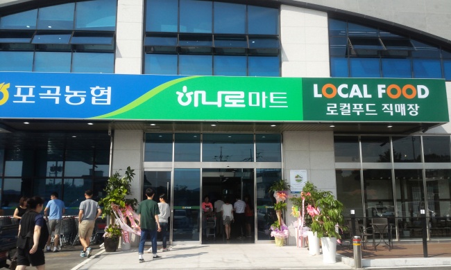 백암농협하나로마트 이미지