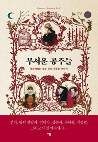 공주의향기 이미지