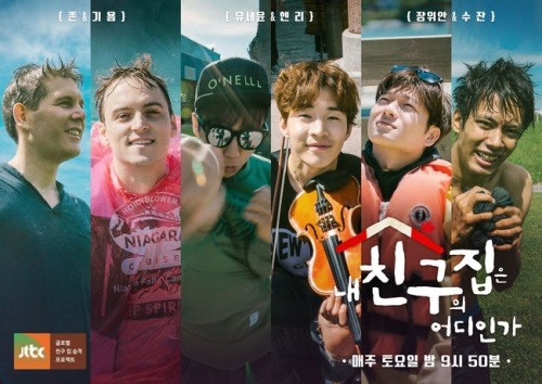 친구집 이미지