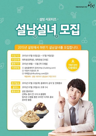 (주)설빙 이미지