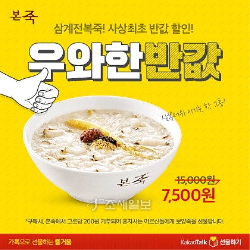 본죽 이미지