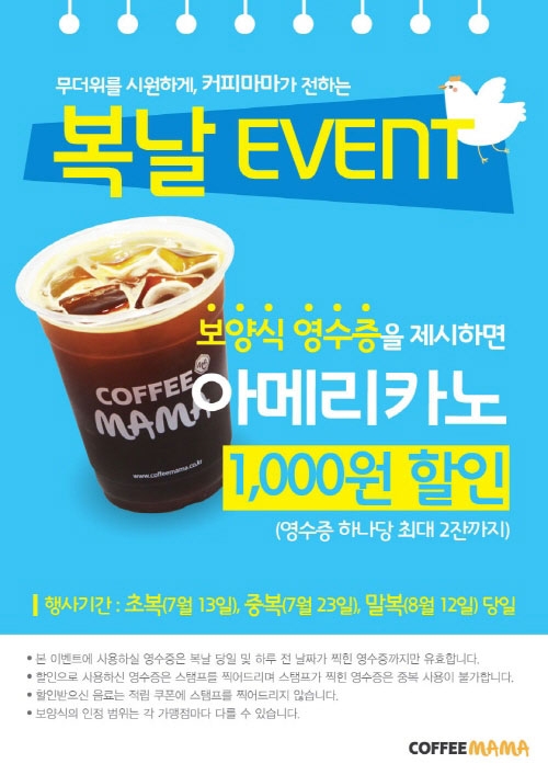 커피마마 이미지