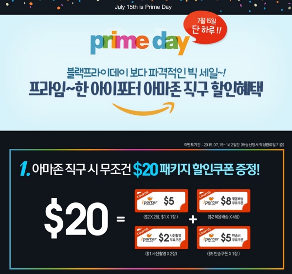 아이포터 이미지