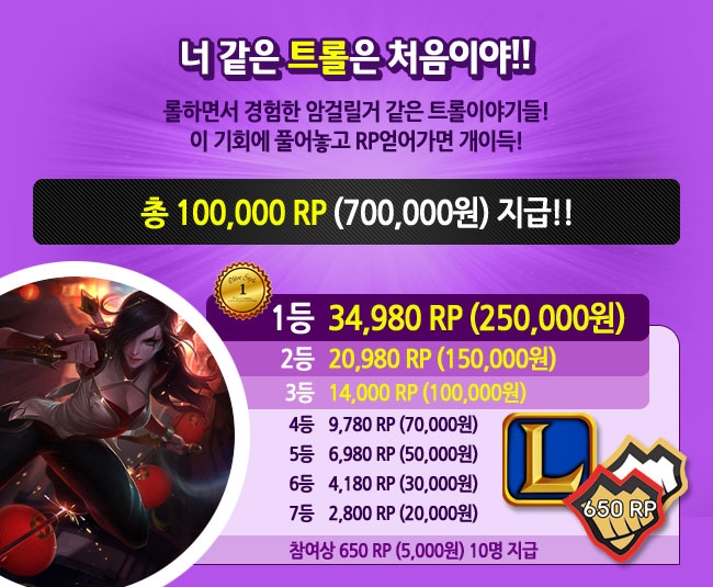 트롤롤로 이미지