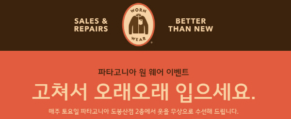 파타고니아도봉산점 이미지