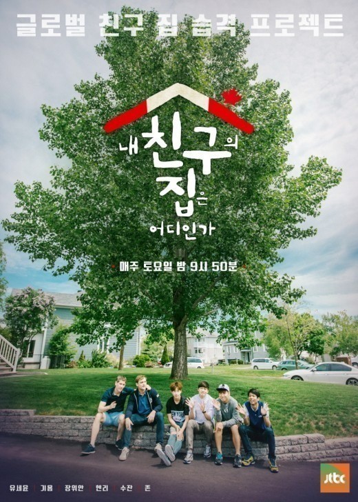 친구집 이미지