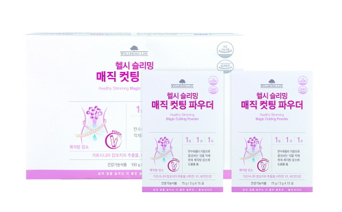 웰빙라이프 이미지