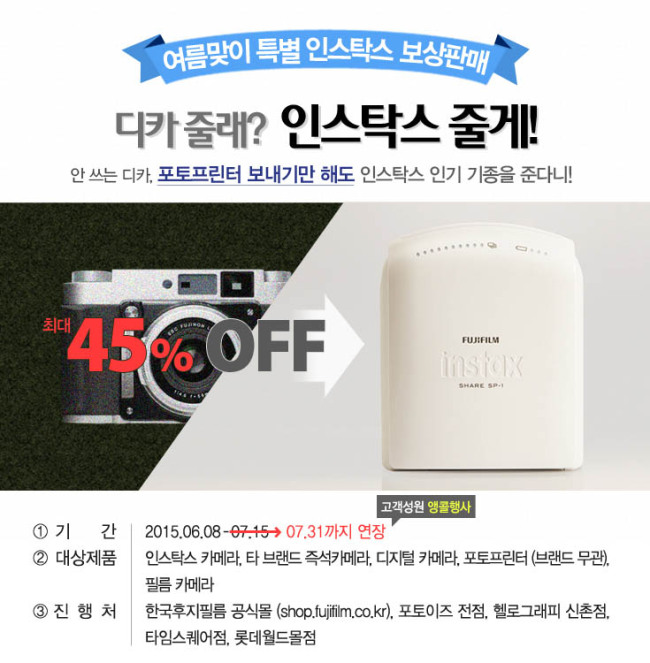 한국후지필름롯데마트 이미지